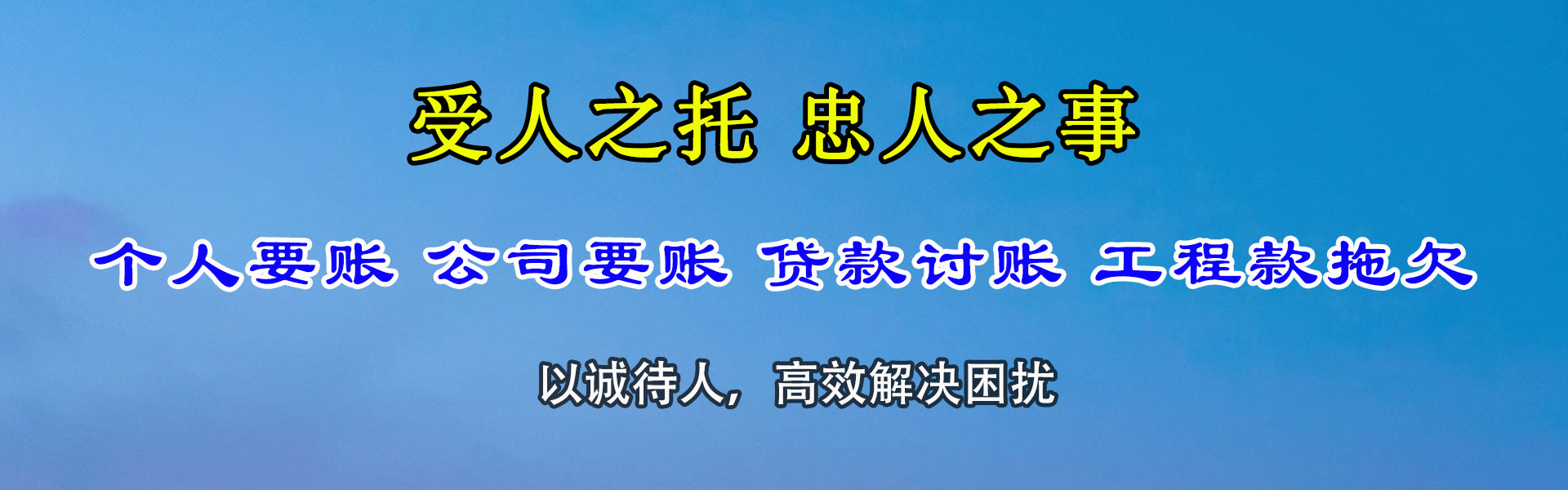 宁化索债公司