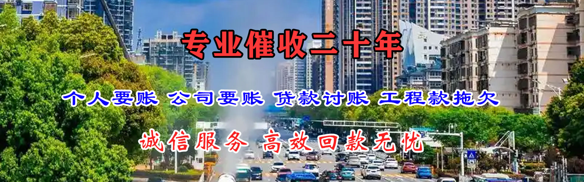 宁化要债公司